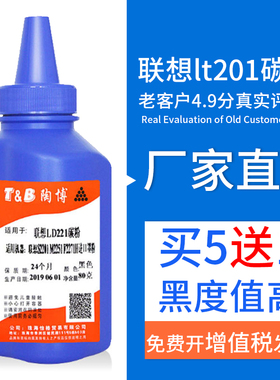 陶博适用联想LT201碳粉 S1801 S2001 7206 7216打印机碳粉 F2070 2071H M2040 1840 2205 2605 LT2451墨粉