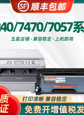 适用兄弟7360粉盒 HL2240D硒鼓 DCP7470D DCP7060 DCP7057墨盒 TN2225 TN450硒鼓 FAX2890 2280粉盒 鼓架套装