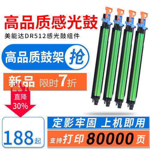陶博套鼓硒鼓c221柯美554显影