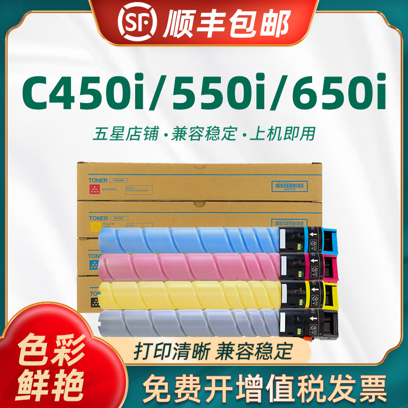 陶博c450i硒鼓彩色复印机