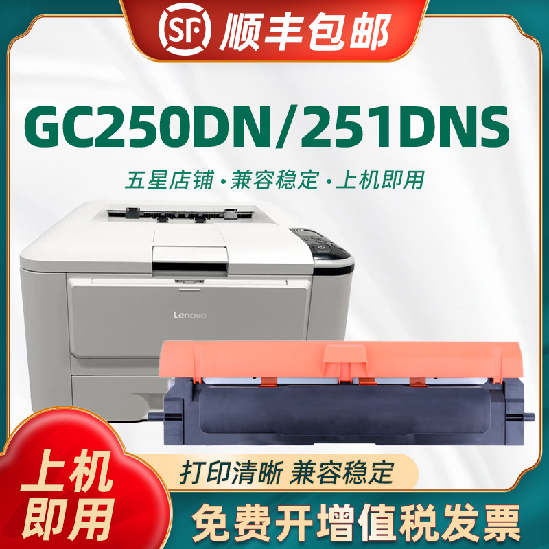 陶博GC250DN粉盒GC250DN硒鼓
