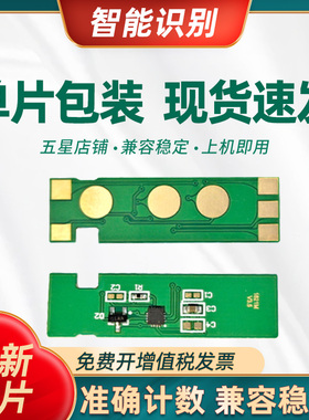 适用联想LT1821粉盒芯片Lenovo CS1821W CS1831W CM7110W CM7120W打印机芯片 LT181K硒鼓计数芯片