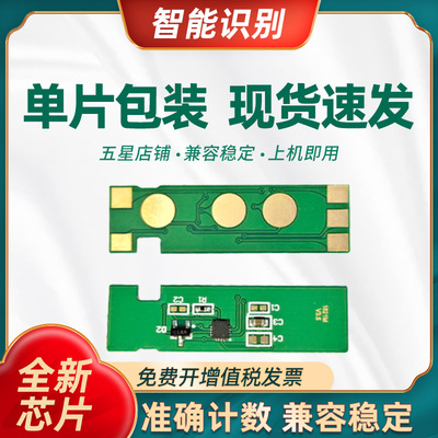 适用联想LT1821粉盒芯片