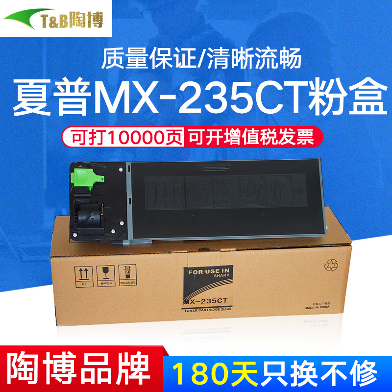 适用于夏普MX235CT粉盒 AR1808S 2008D 2308 2328 MX-236CT碳粉盒 AR-312CT墨粉盒MX-M261 311N 2628L m2608n-封面