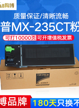 适用于夏普MX235CT粉盒 AR1808S 2008D 2308 2328 MX-236CT碳粉盒 AR-312CT墨粉盒MX-M261 311N 2628L m2608n