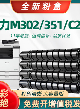 适用得力M351CR粉盒 XT88墨粉盒 Deli M302CR彩色复印机墨盒M221CR墨粉XT88Ke/Ce/Me/Ye硒鼓碳粉盒