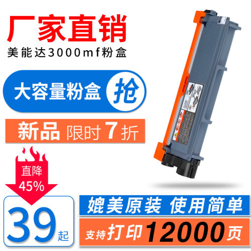 陶博适用3000mf3080粉盒