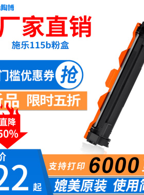 陶博适用兄弟TN1000粉盒 富士施乐P115B硒鼓 P118一体机墨盒 HL1110 DCP1510 1610W 1815 1910碳粉盒鼓架套装