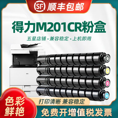 陶博M201CR粉盒XT67碳粉盒