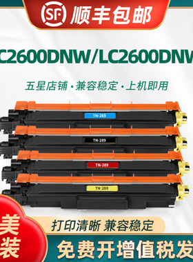 适用联想LT2600粉盒至像MC2600DNW/LC2600DNW打印机墨盒LD2600硒鼓架CS2610DNW CM7310DNW CM7810DXF墨粉盒