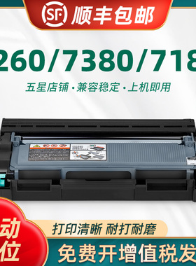 陶博适用兄弟MFC7380粉盒HL2260 2560硒鼓 MFC-7180 7480 DCP7880墨粉盒 DR2350硒鼓TN2325粉盒鼓架套装