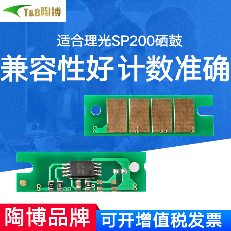 陶博芯片 计数准确 兼容性好