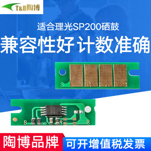 陶博芯片 计数准确 兼容性好