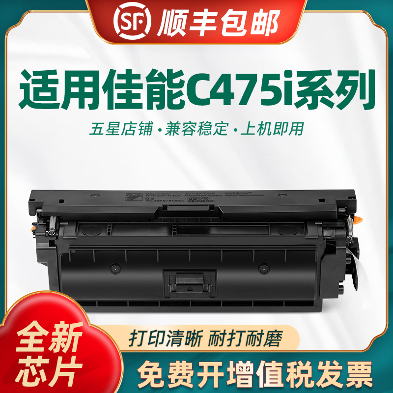 陶博T04硒鼓C475打印机碳粉盒