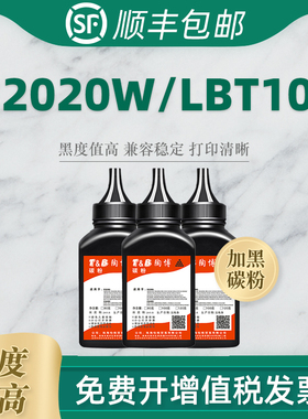 适用长城GBP-B2020W碳粉 GBP-B201W B202DN/DNW打印机粉/p21w/A260PN/G301/GMB-B/GXP-LC1黑色墨粉易加粉