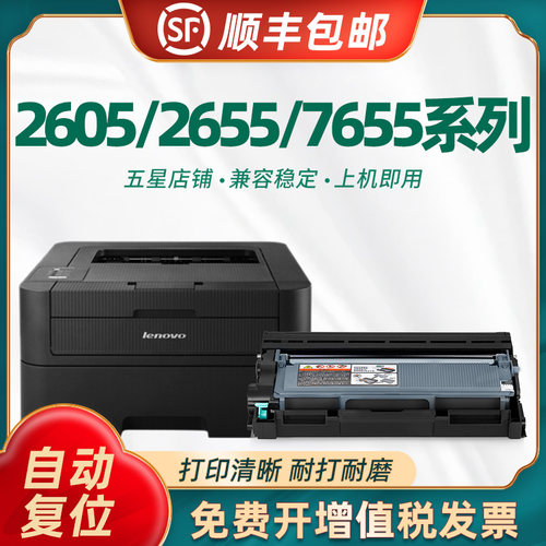 陶博M7655硒鼓LT2451粉盒