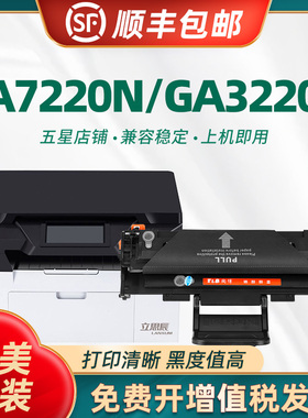 陶博TD237硒鼓 适用立思辰GA7220n硒鼓 GA3220n打印机墨盒  多功能一体机打印机墨粉盒 TD237碳粉