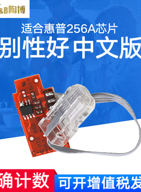 适用惠普256A芯片 HPM436N芯片 M437NDA粉盒芯片 M439DN M433硒鼓芯片 CF1333A CF256A CF257A计数芯片