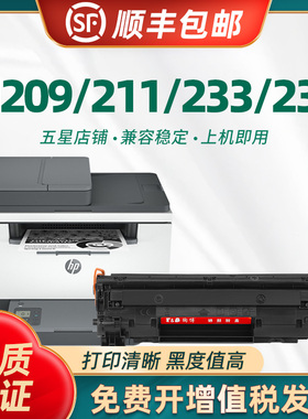 适用惠普m233sdw硒鼓HPw1370a碳粉盒 m232dwc m208 M209 M211 m234sdwe m236 W1360A w1340A打印机墨盒墨粉盒