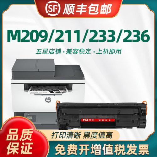 陶博m233sdw碳粉盒硒鼓