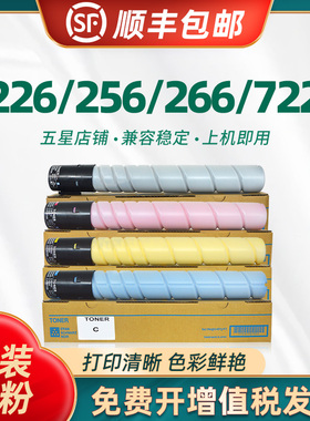 适用柯尼卡美能达TN223粉盒 C226粉盒 硒鼓 bizhubC256 C266 c227 C7222 C7226碳粉盒 震旦adc225 adc265粉盒