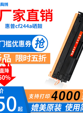 陶博适用惠普M15A硒鼓 HPCF244A硒鼓 hpLaserjet M15W MFP M28A硒鼓墨盒 44a墨盒 粉盒 港版欧版硒鼓