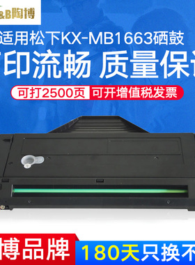 适用松下KX-MB1663硒鼓 1665 1666 1678 1679 FAD419CN 松下KX-FAC408CN硒鼓 KX-MB1508CN  1538 1558硒鼓
