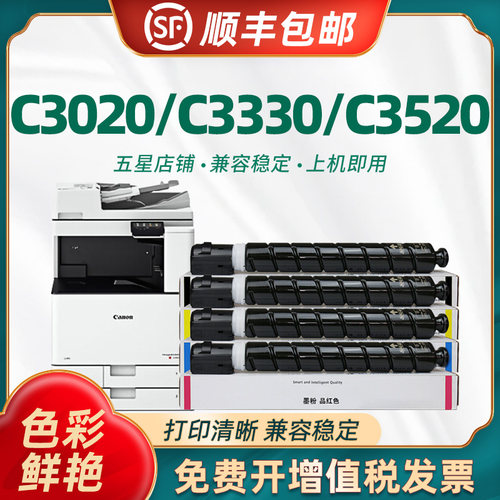 陶博NPG67粉盒复印机彩色