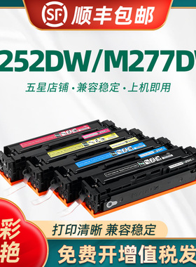 陶博适用惠普CF400A硒鼓 hpM252dw墨盒 惠普M277硒鼓 墨粉盒 M252N M277DW 201A易加粉碳粉盒大容量硒鼓