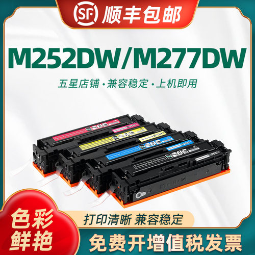 陶博CF400A硒鼓M252M277硒鼓