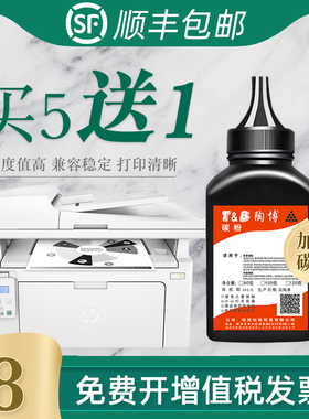 适用惠普m132a碳粉 hpcf218碳粉 m132nw m132snw墨粉m104a m104w m132fw m130a墨粉 18a cf230A墨粉m132a碳粉