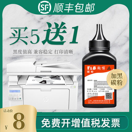 适用惠普m132a碳粉 hpcf218碳粉 m132nw m132snw墨粉m104a m104w m132fw m130a墨粉 18a cf230A墨粉m132a碳粉