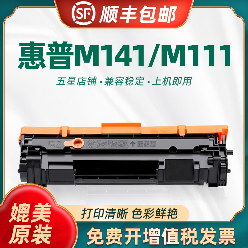 陶博适用m141硒鼓W1500A碳粉盒