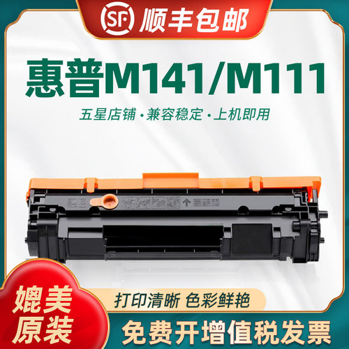 陶博适用m141硒鼓W1500A碳粉盒