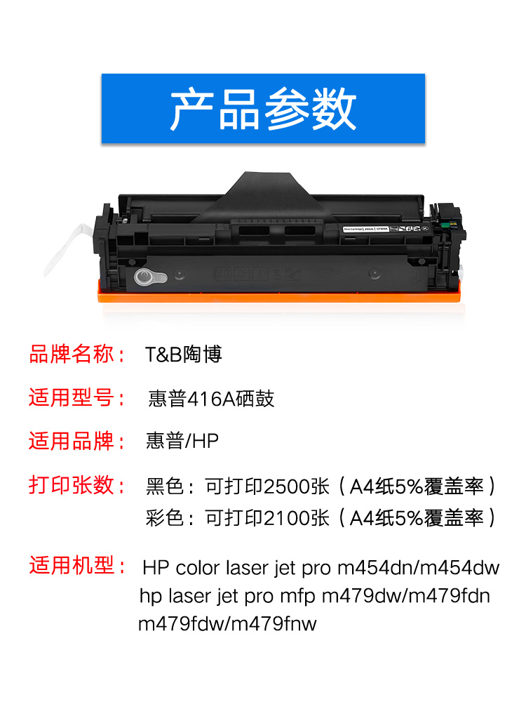 陶博416A硒鼓M479打印机墨盒