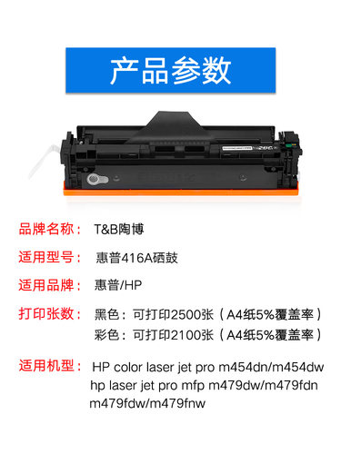 陶博416A硒鼓M479打印机墨盒