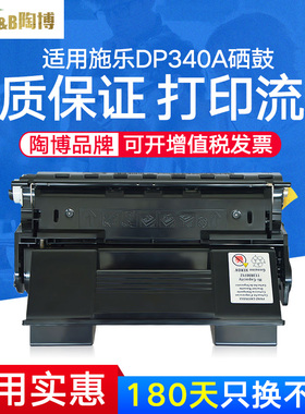 陶博适用富士施乐DP340A硒鼓 DP240A 4510硒鼓 CT350269 爱普生N3000 N4000硒鼓 墨粉盒 套鼓 OKIB720硒鼓