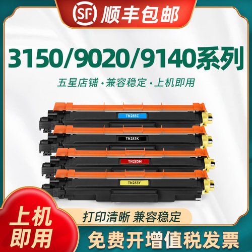 兄弟兼容硒鼓打印机墨粉盒