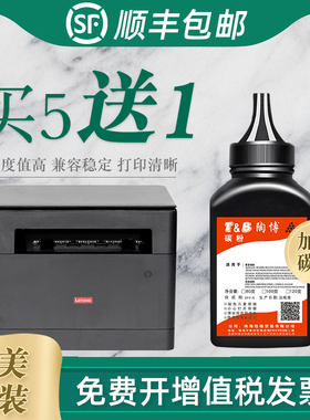适用联想GM265DN碳粉 GM262DNA GM266 G926DNT LT260SH打印机墨粉  GM337 GM336 G993DNT LT330SH芯片 碳粉