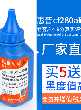 适用惠普CF280A碳粉 HP400碳粉 M401 M425DN CE505A P2055墨粉 佳能M251 M253 LBP6330 6650 6680 CRG319墨粉