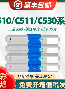 陶博 适用OKI C511dn粉盒C510dn C530dn C531dn MC561MC562dn墨盒