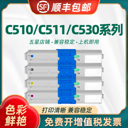 陶博适用okic511dn墨盒粉盒
