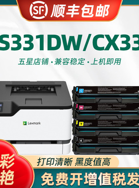 陶博适用利盟CS331硒鼓 Lexmark CS431dw CX331彩色打印机硒鼓 RS660B碳粉盒  墨粉 墨盒
