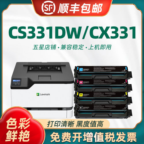 陶博CS331硒鼓彩色打印机碳粉盒