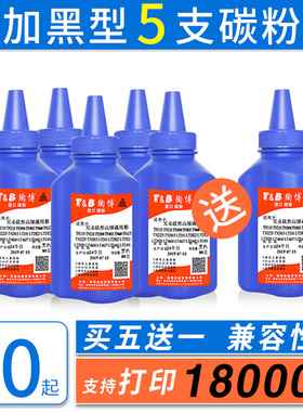 陶博适用兄弟7360碳粉 hl2130 hl2240d hl2260打印机墨粉 dcp7470d 7055 7080 7480 7860 tn450 7057兄弟粉