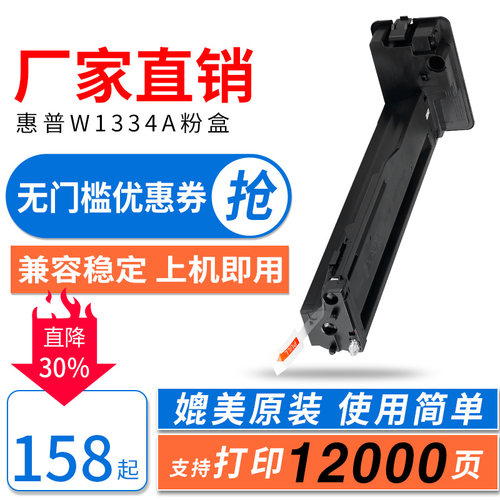 惠普硒鼓复印机墨粉盒