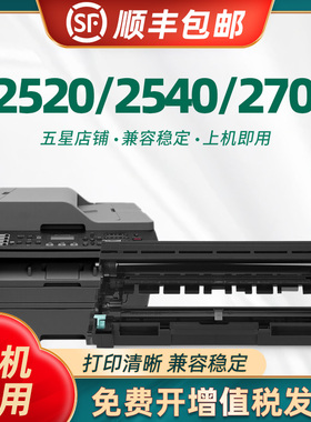 陶博适用兄弟DR-2355硒鼓架 L2520D L2540 2560DN L2700 L2720 7380 7480鼓架 dr660成像鼓