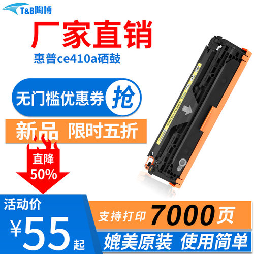 惠普硒鼓彩色打印机墨粉盒