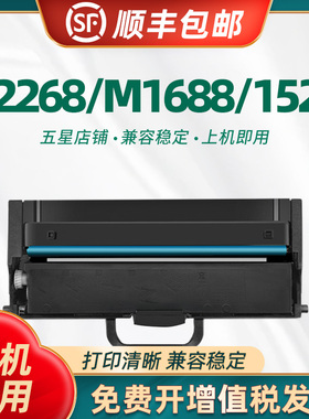 适用联想LJ2268W粉盒LD2278硒鼓  M2688DW M1520D小清新打印机墨盒 LT2278碳粉盒