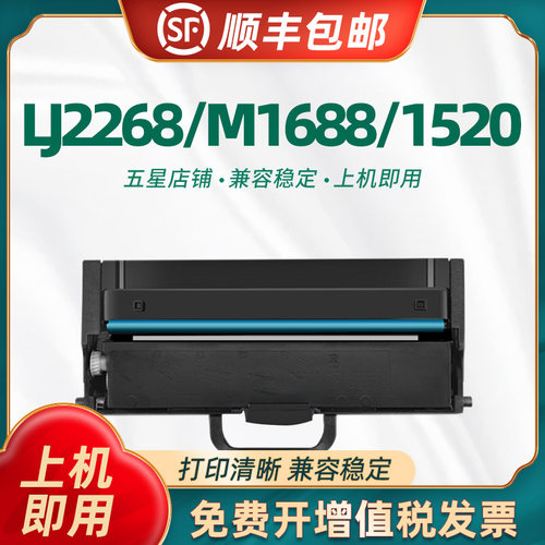 适用联想lj2268w粉盒碳粉盒墨盒